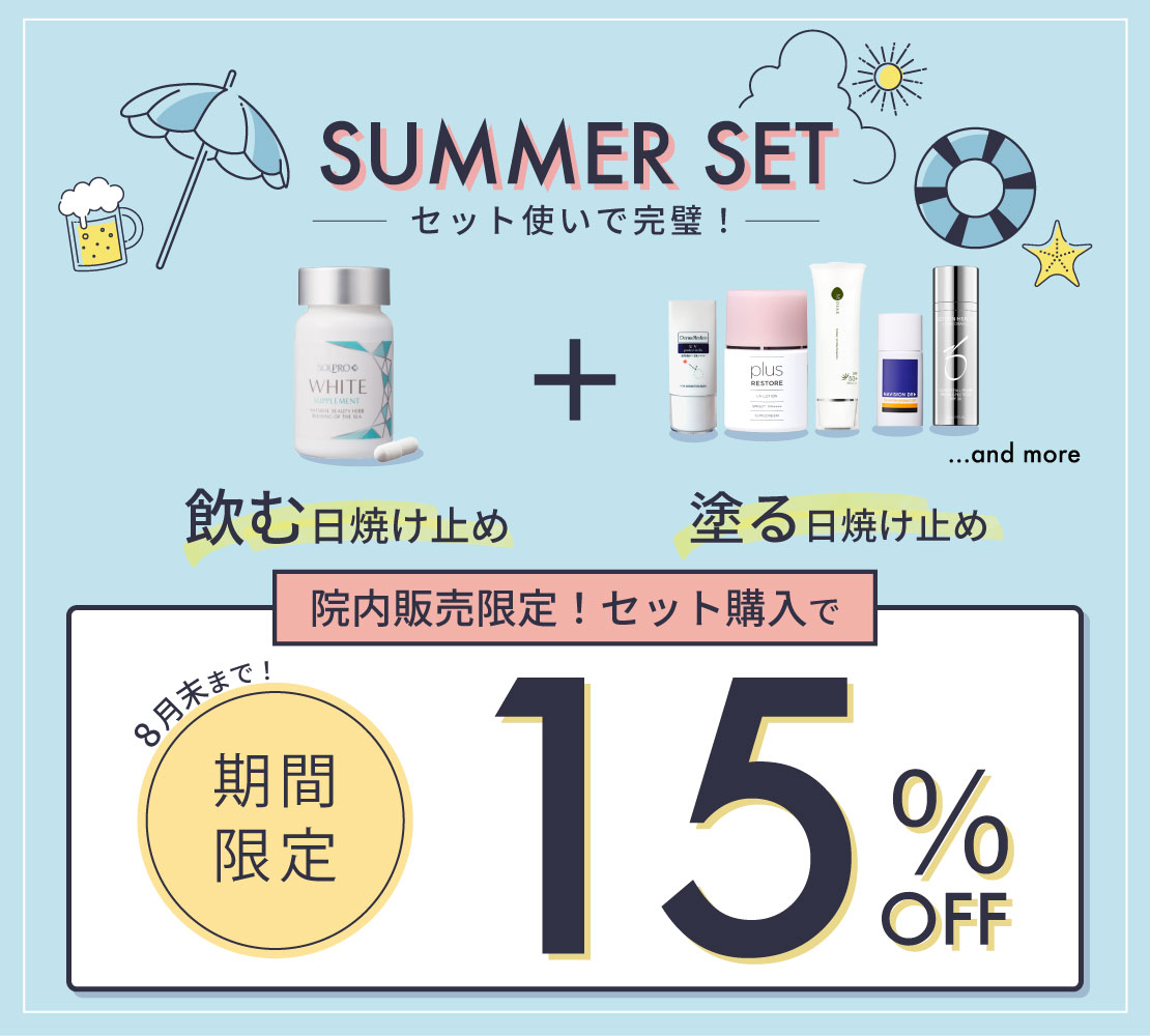 【キャンペーン】UVケア セットのバナー