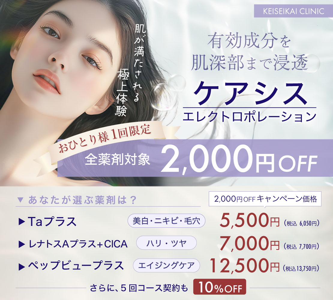 【キャンペーン】ケアシスのバナー