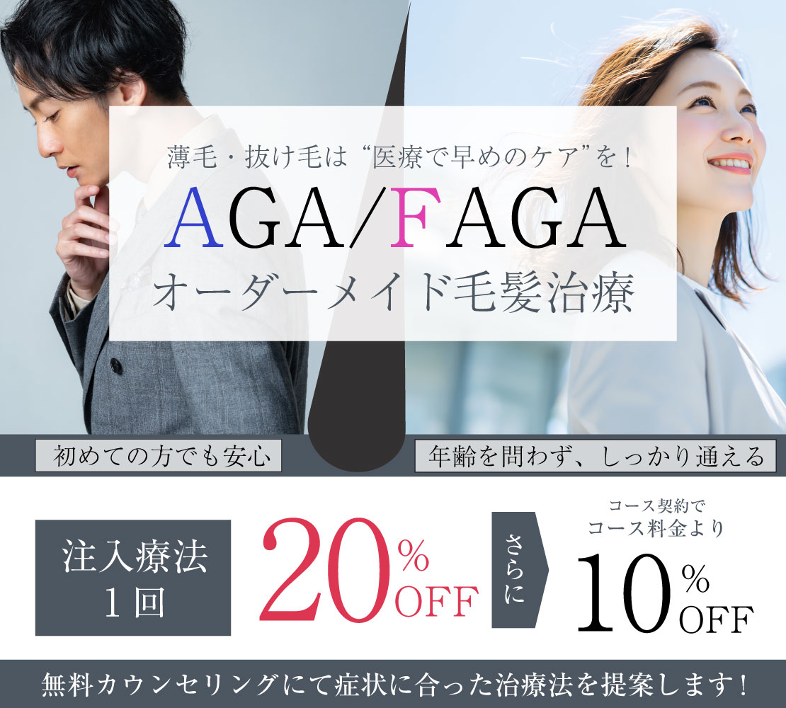 【キャンペーン】オーダーメイド毛髪治療