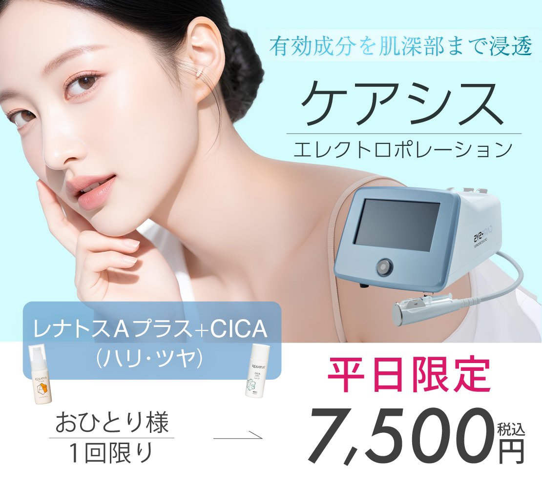 【キャンペーン】ケアシス