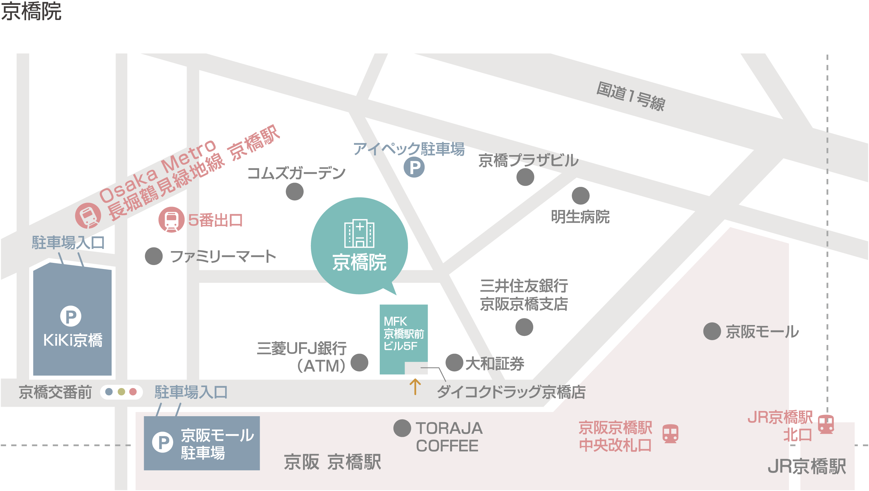 京橋院へのアクセス