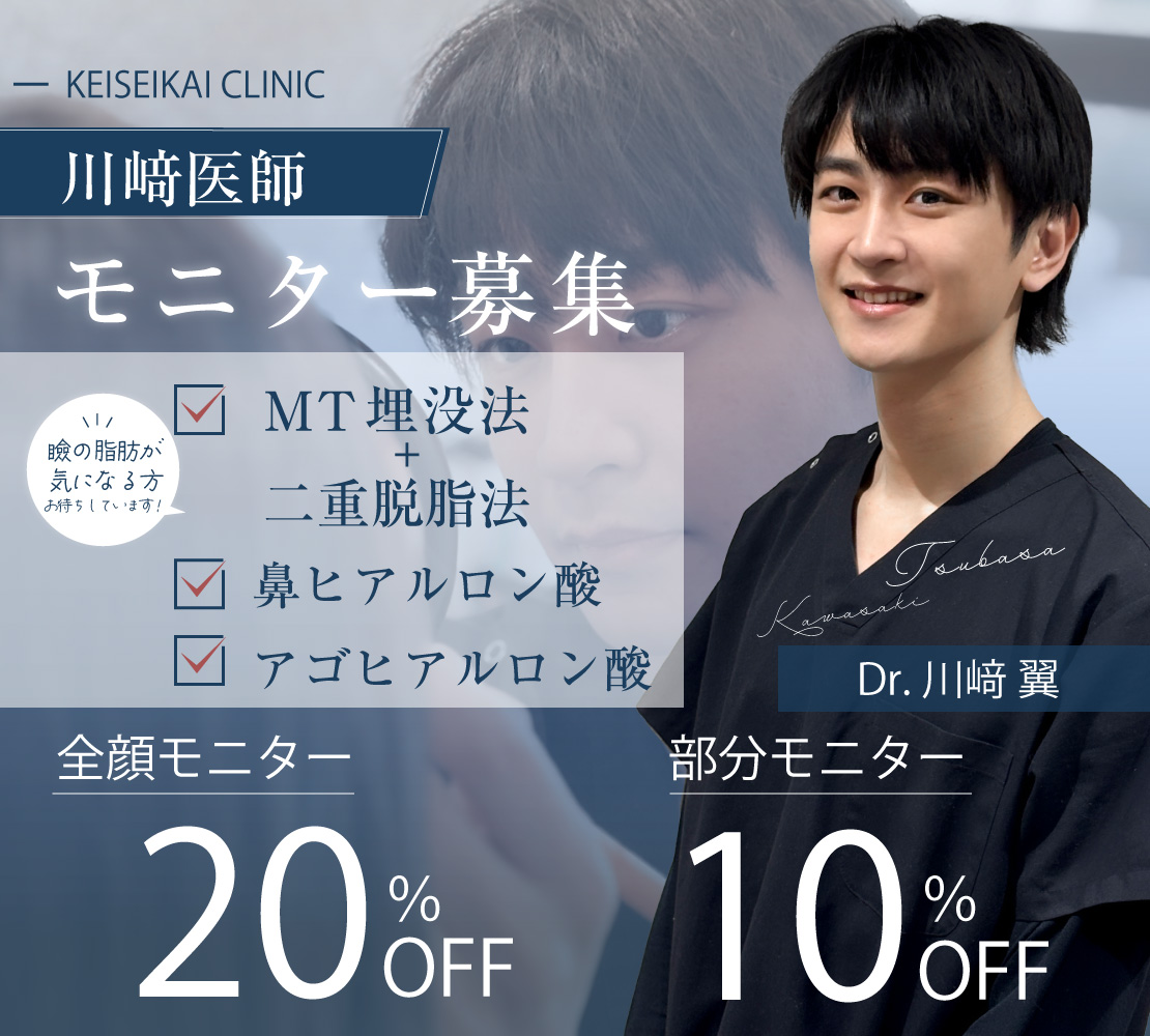 川﨑Dr.のキャンペーン