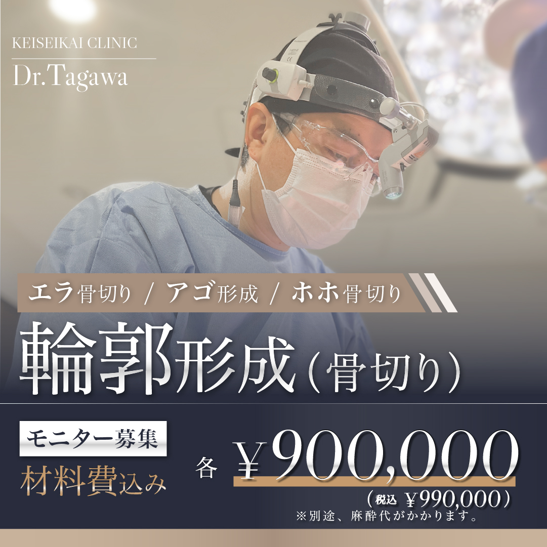 田川Dr.のキャンペーン